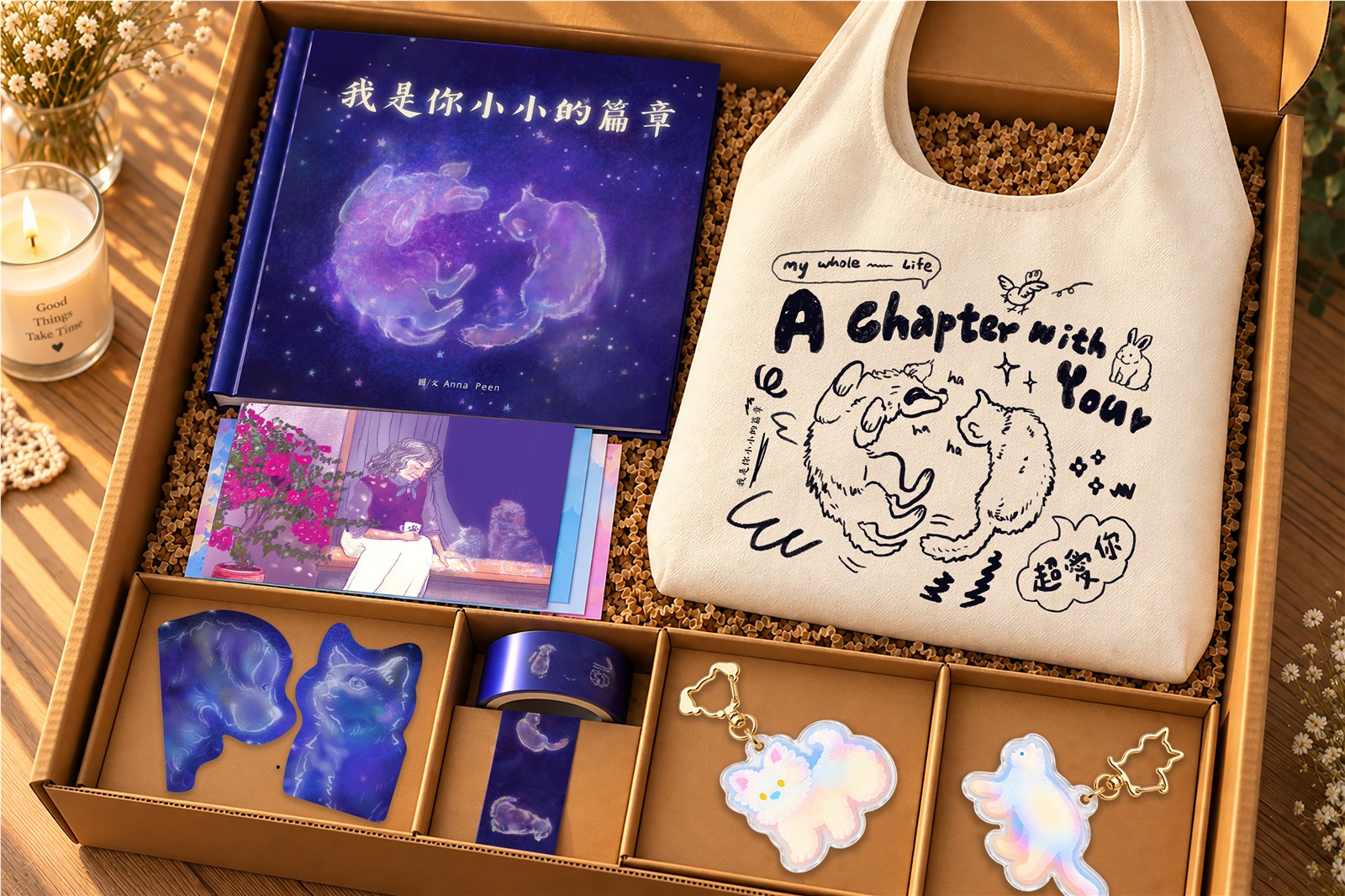 星光守護禮盒(全收藏版)